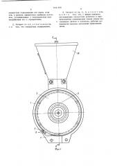 Высевающий аппарат (патент 541456)