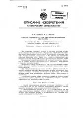 Способ гидравлической листовой штамповки (вытяжки) (патент 122731)
