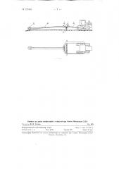 Полунавесной планировщик (патент 127493)