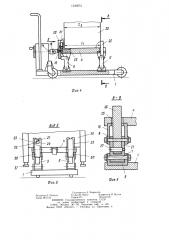 Ручная тележка (патент 1240673)