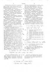 Формирователь однополосного сигнала (патент 1589368)