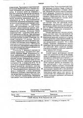 Способ оценки регенерации костной ткани при удлинении костей (патент 1800364)