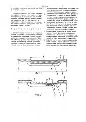 Способ изготовления @ -р- @ -транзисторных структур (патент 1373231)