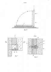 Стеновая панель (патент 1090823)