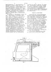 Устройство для кондиционирования воздуха кабины транспортного средства (патент 677956)