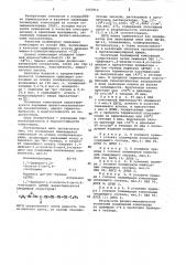 Полимерная сшивающая композиция на основе поливинилхлорида (патент 1063814)