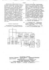 Пьезометрическое весоизмерительное устройство (патент 658407)