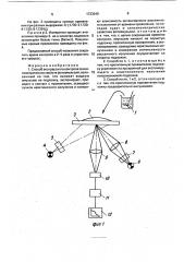 Способ экспрессного контроля сенситометрических свойств фотоэмульсий (патент 1733949)