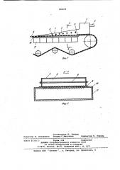 Напорный ящик бумагоделательной машины (патент 956674)