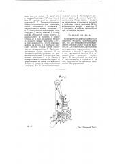 Кинопроектор для кольцевых и коротких фильм (патент 8366)