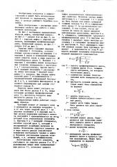 Упругая муфта (патент 1157289)