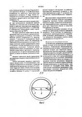 Установка для разделения маслосодержащих отходов металлургической промышленности (патент 1673520)