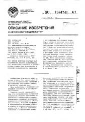 Способ контроля печатных плат и устройство для его осуществления (патент 1684741)