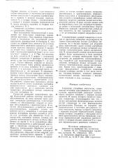 Генератор случайных импульсов (патент 721814)