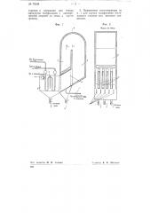 Газогенератор для пылевидного топлива (патент 75243)