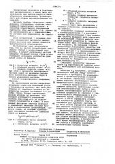 Способ определения прочности пылепуховых настилов при выборе мощности пылеуборочного оборудования (патент 1044271)