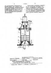 Устройство для тонкого измельчения материалов (патент 1136836)