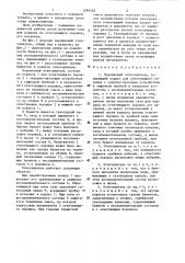 Порошковый огнетушитель (патент 1284562)