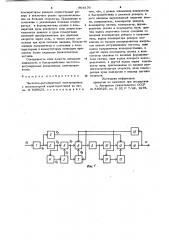 Частотно-регулируемый электропривод с экскаваторной характеристикой (патент 904176)