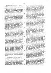 Блок обращения к оптическому запоминающему устройству (патент 934851)