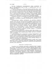 Устройство для измерения давлений и скорости потока (патент 147766)