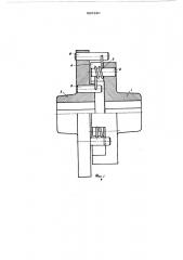 Упруго-предохранительная муфта (патент 585336)