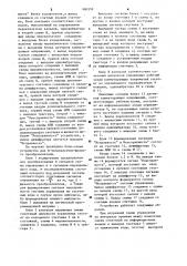 Устройство для контроля системы управления многофазного преобразователя (патент 900359)