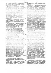 Устройство для калибровки трубчатых заготовок (патент 1131578)