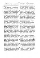 Многоканальный селектор (патент 1298880)