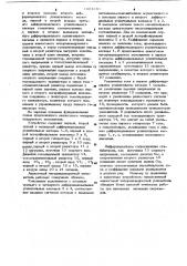 Аналоговый четырехквадрантный умножитель (патент 1024939)