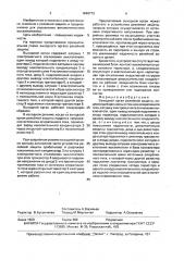 Выходной орган релейной защиты (патент 1640773)