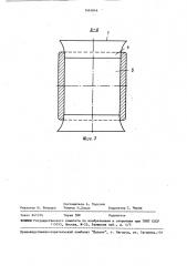 Устройство для разрушения грунтов (патент 1461844)