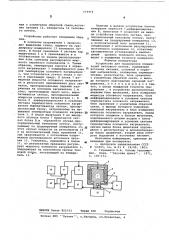 Устройство для градуировки измерителей теплового потока (патент 594416)