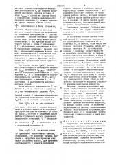 Устройство для автоматического управления глубинно-насосной установкой малодебитных нефтяных скважин (патент 1560797)