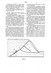 Регулятор уровня верхнего бьефа (патент 1179282)