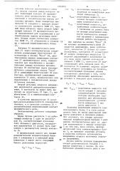 Электропривод переменного тока (патент 1525855)