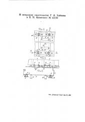 Бесконечный транспортер (патент 45530)