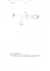 Способ телеуправления для дальних линий электропередачи (патент 101335)