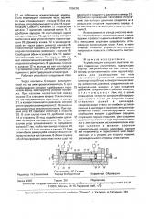 Устройство для контроля перетечек через подвижные уплотнения (патент 1656358)