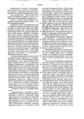 Узел выработки стекломассы (патент 1694487)