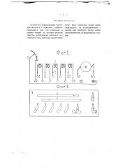 Устройство, превращающее шунтовый двигатель в сериесный (патент 1701)