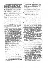 Способ получения нитрида железа состава @ (патент 1011507)