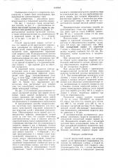 Способ двухдуговой сварки (патент 1442345)