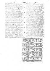 Многоканальный источник электропитания (патент 1599847)