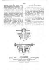 Устройство для установки кабины на раме транспортного средства (патент 505593)