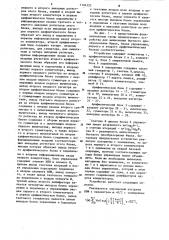 Устройство для вычисления быстрого преобразования фурье (патент 1124323)