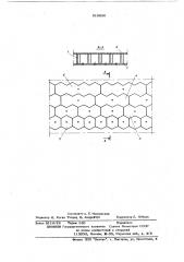 Звукопоглощающая панель (патент 610956)