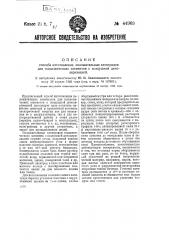 Способ изготовления положительных электродов для гальванических элементов с воздушной деполяризацией (патент 44969)