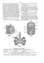 Устройство для ультразвукового контроля труб (патент 1580250)
