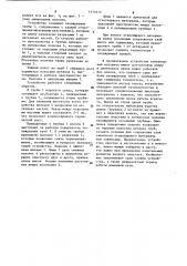 Устройство для охлаждения стенки печи (патент 1113413)